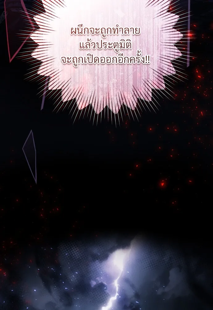 จักรพรรดิคลั่งรักที่เด็กกว่าฉันพันปี ตอนที่ 10 รูปที่ 50