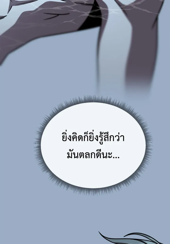 ช่วยเปลี่ยนฉันที ตอนที่ 218. ซีซัน 2 แบคซูยง 10 รูปที่ 7