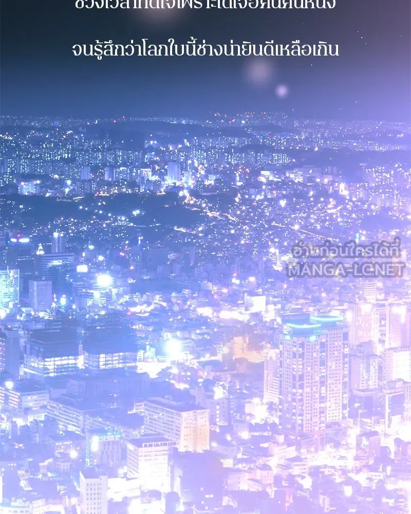 ตำนานเทพธิดาตกสวรรค์ ตอนที่ 122 รูปที่ 153