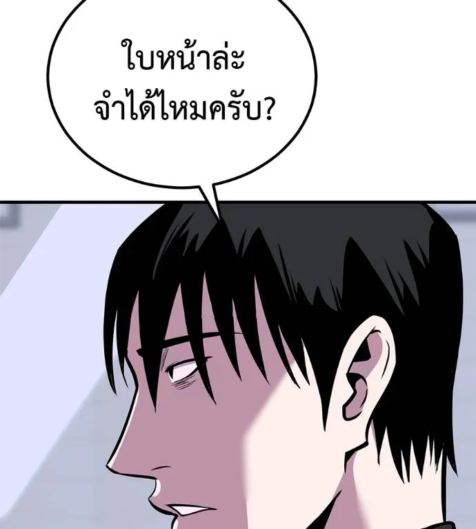 เรียกฉันว่าพระเจ้า ตอนที่ 10 รูปที่ 95