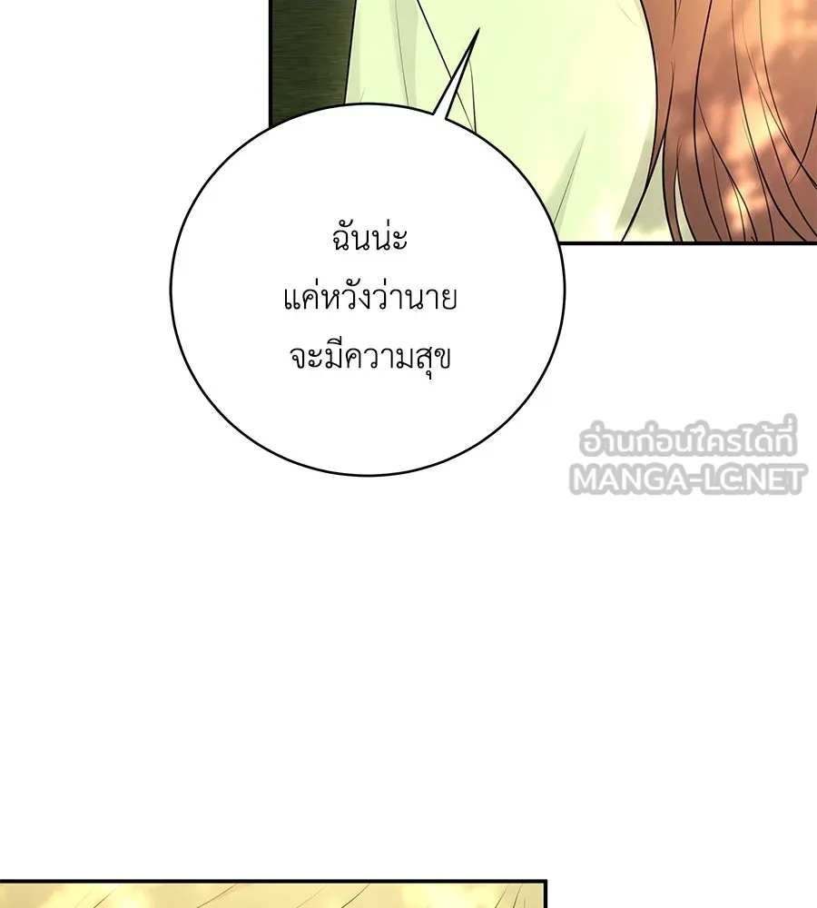 คิมหันต์นิรันดร ตอนที่ 47 รูปที่ 141