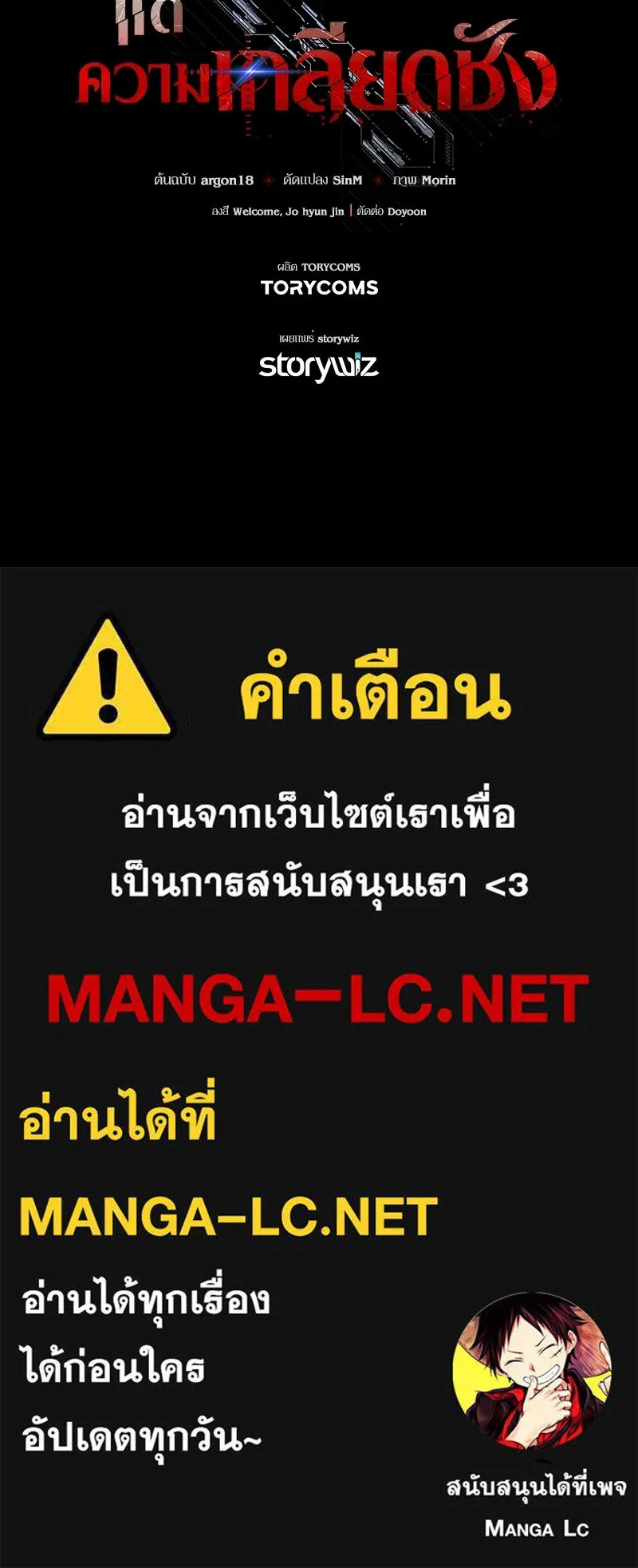 แด่ความเกลียดชัง ตอนที่ 25 รูปที่ 129