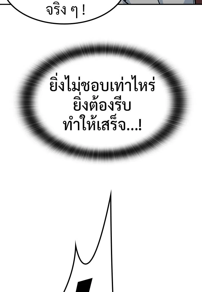 คลินิกสัตว์ต่างโลกของคิมโอจิน ตอนที่ 33 รูปที่ 107