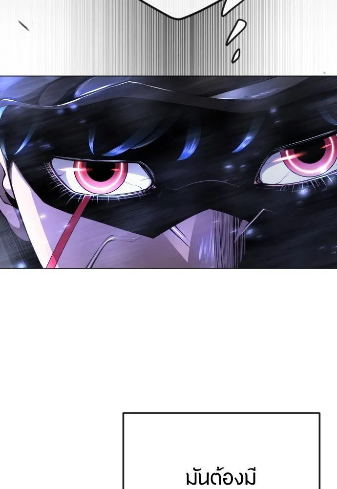 ยุคแห่งยอดมนุษย์ ตอนที่ 89 รูปที่ 38