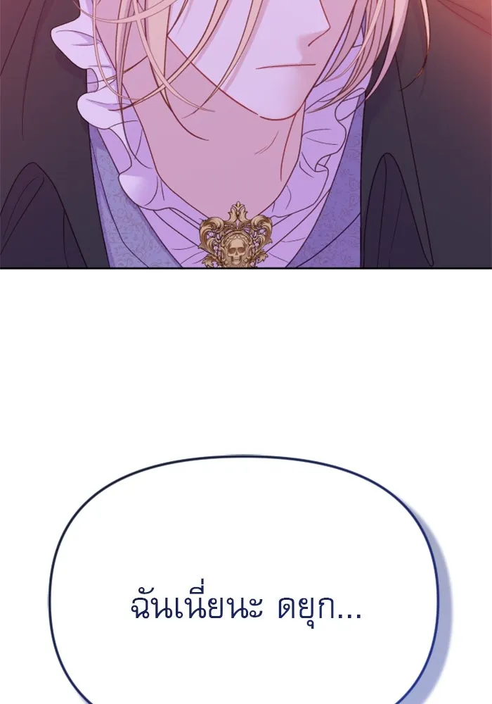 ไม่รักให้ตาย ตอนที่ 21 รูปที่ 32