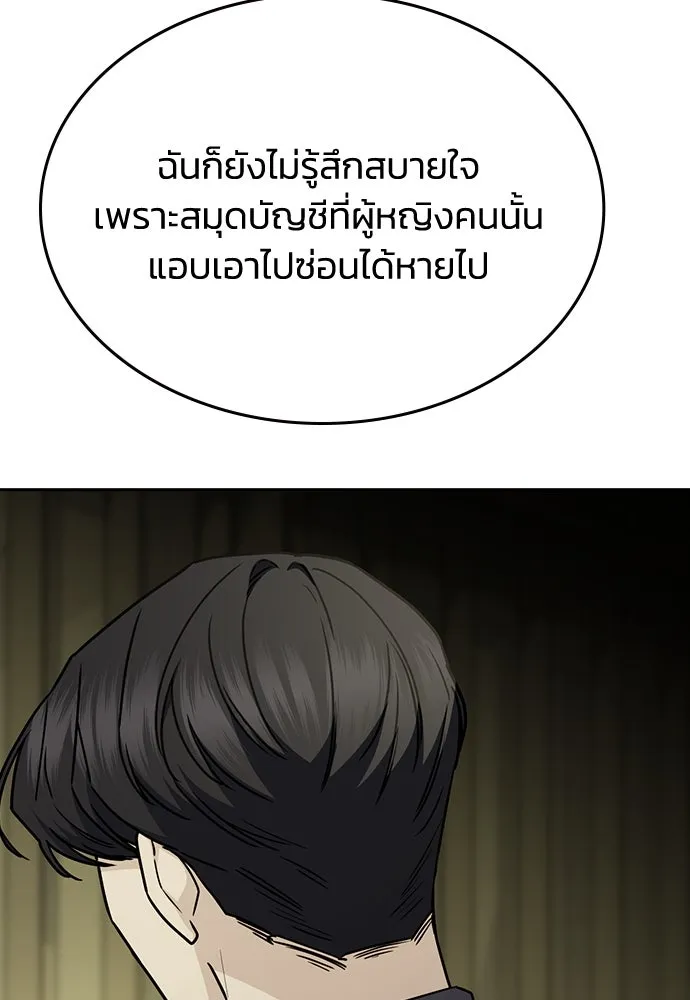 รักแล้วห้ามเลิก ตอนที่ 49 รูปที่ 146