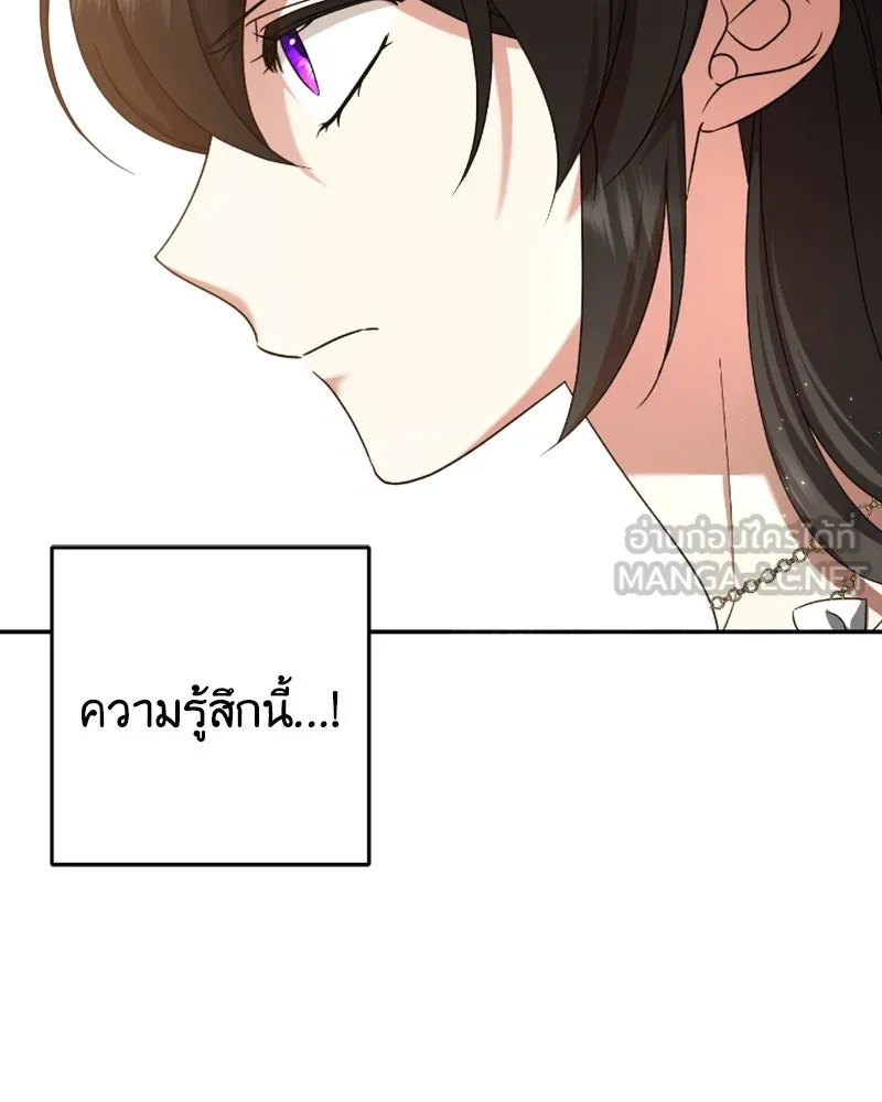 ภารกิจไล่ตามลุค บีเชล ตอนที่ 41 รูปที่ 78