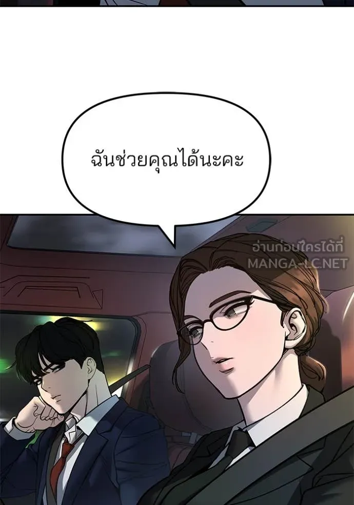 เลวฟาดเลว ตอนที่ 168 รูปที่ 47