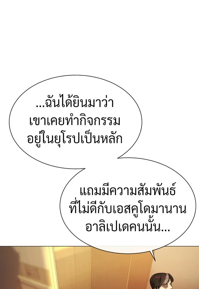 นักฆ่าย้อนวัย ตอนที่ 43 รูปที่ 86