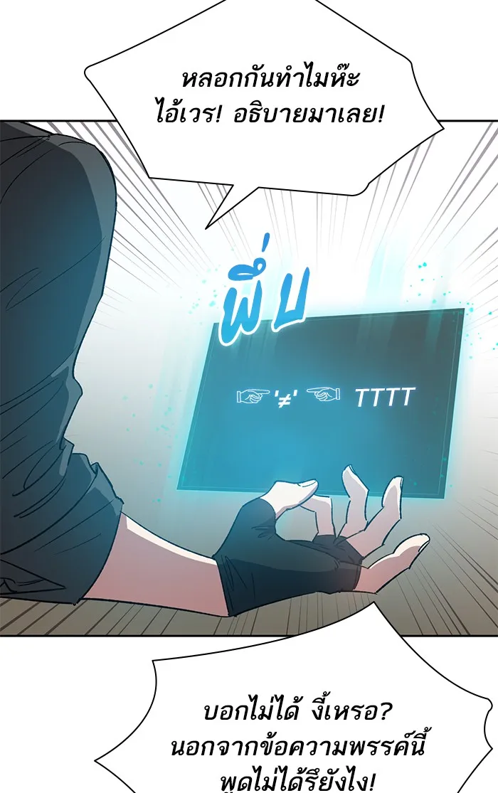 My S-Class Hunters ตอนที่ 49 ก็มาดิครับ ดันเจี้ยน รูปที่ 82