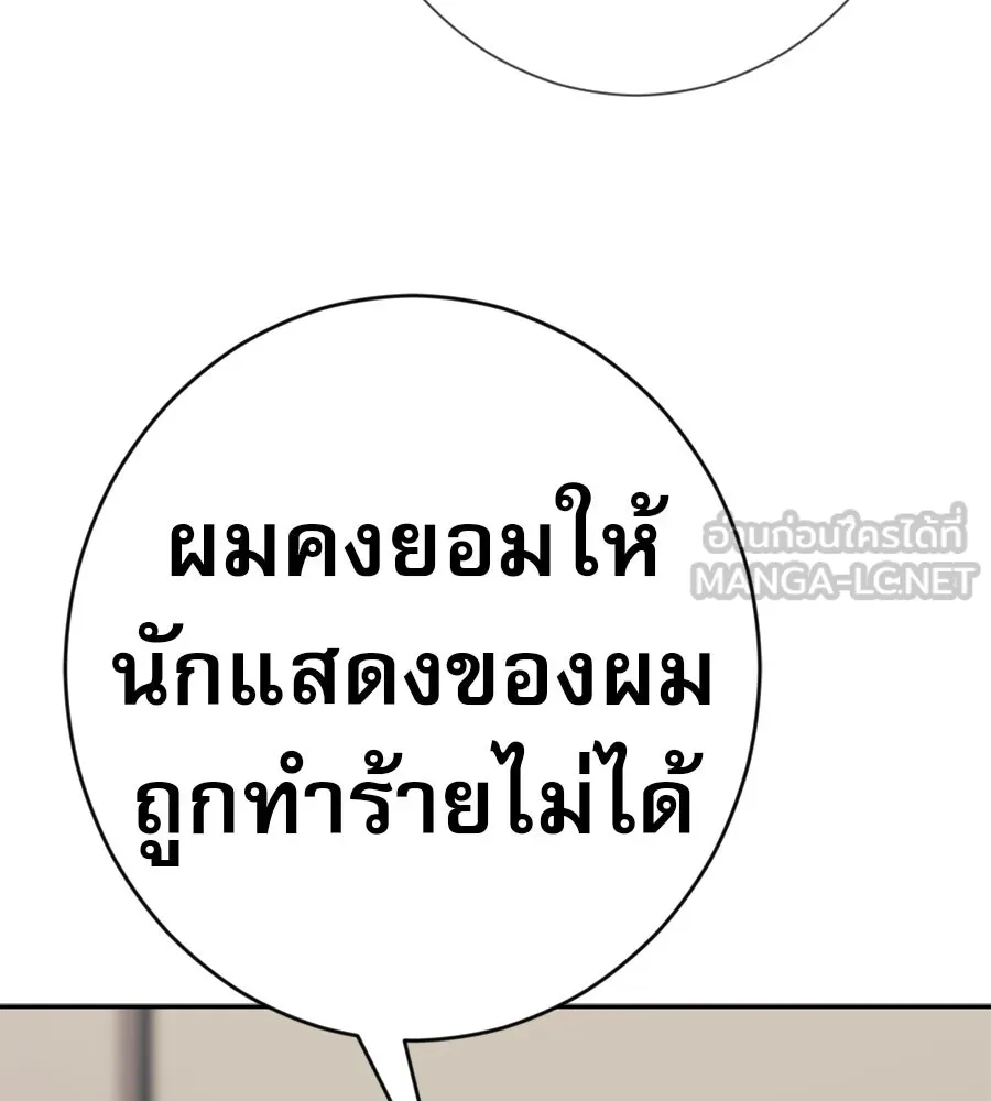 คอลเซ็นเตอร์เปลี่ยนชีวิต ตอนที่ 61 ก๊อบปี้ รูปที่ 180