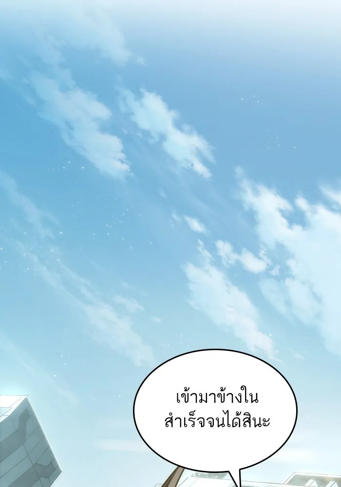 หลังวันสิ้นโลก ตอนที่ 93 รูปที่ 119