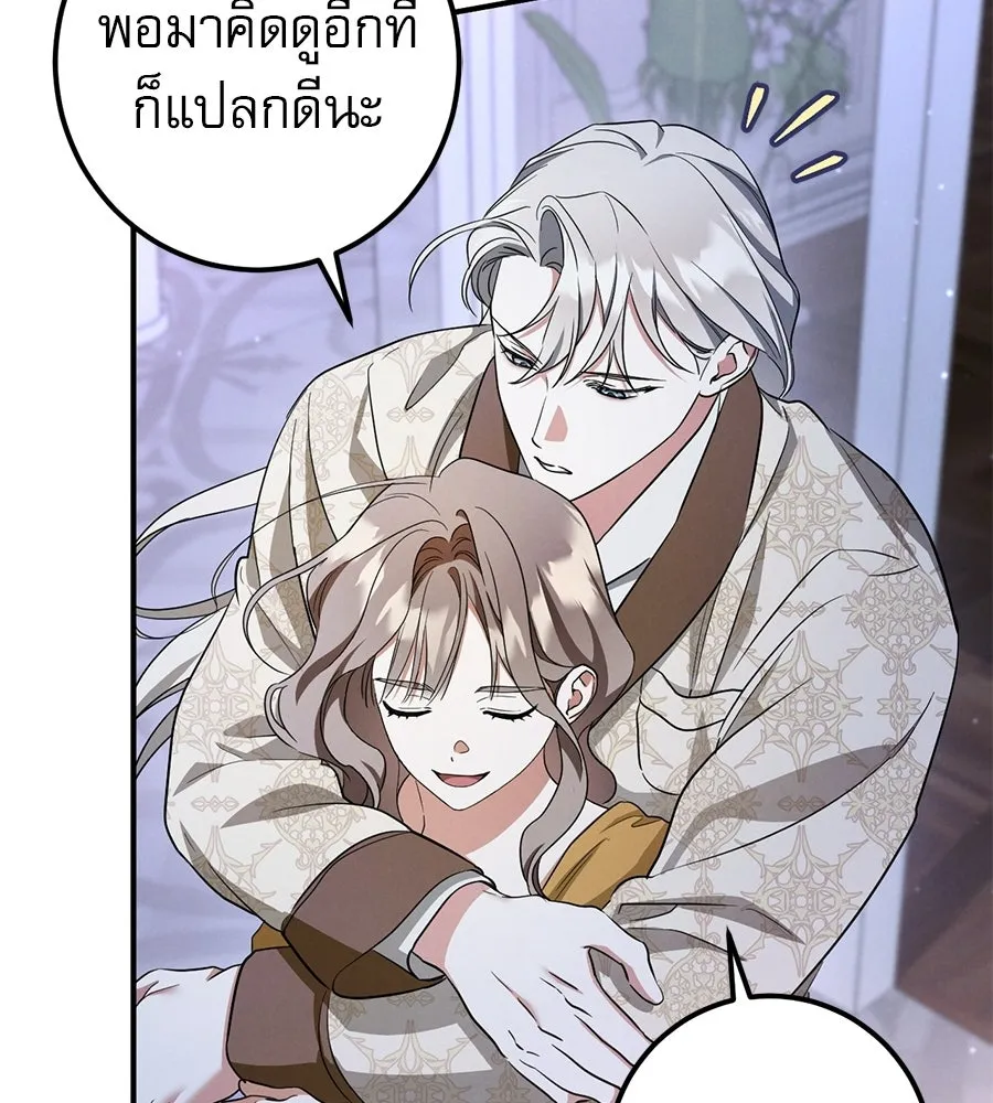 เรือนจำรัก ตอนที่ ตอนพิเศษ 9 (ตอนจบ) รูปที่ 133