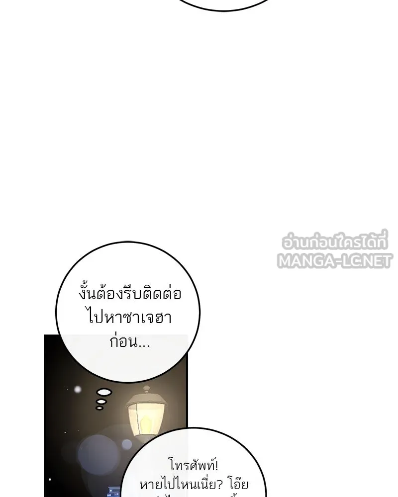 ตำนานเทพธิดาตกสวรรค์ ตอนที่ 119 รูปที่ 78