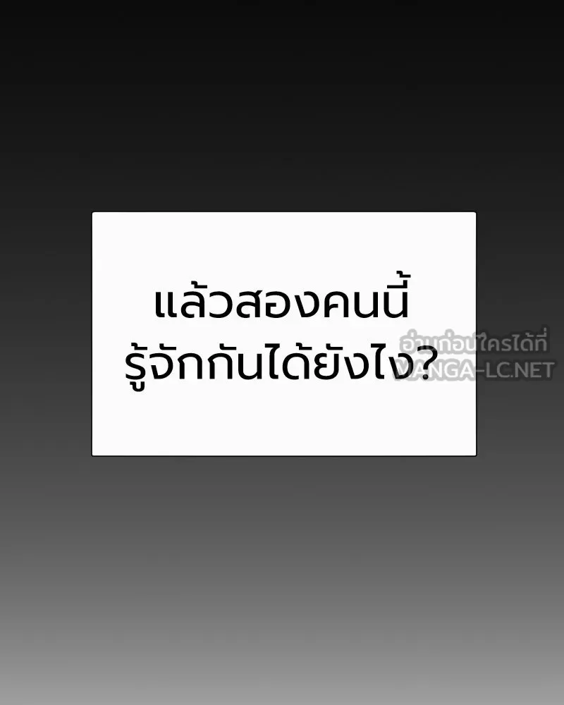 Level One Dreamersbrผู้ชนะรักนี้ต้องเป็น ตอนที่ 50 รูปที่ 66