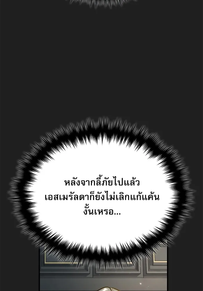 ศาสตราจารย์จำเป็นแห่งอะคาเดมี ตอนที่ 61 รูปที่ 16