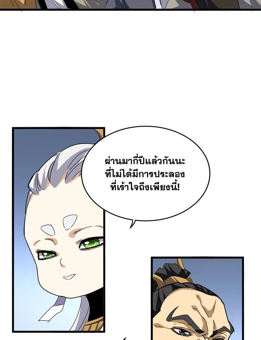 Magic Emperor ราชาจอมเวทย_ ตอนที่ ตอนที่ 719 รูปที่ 9