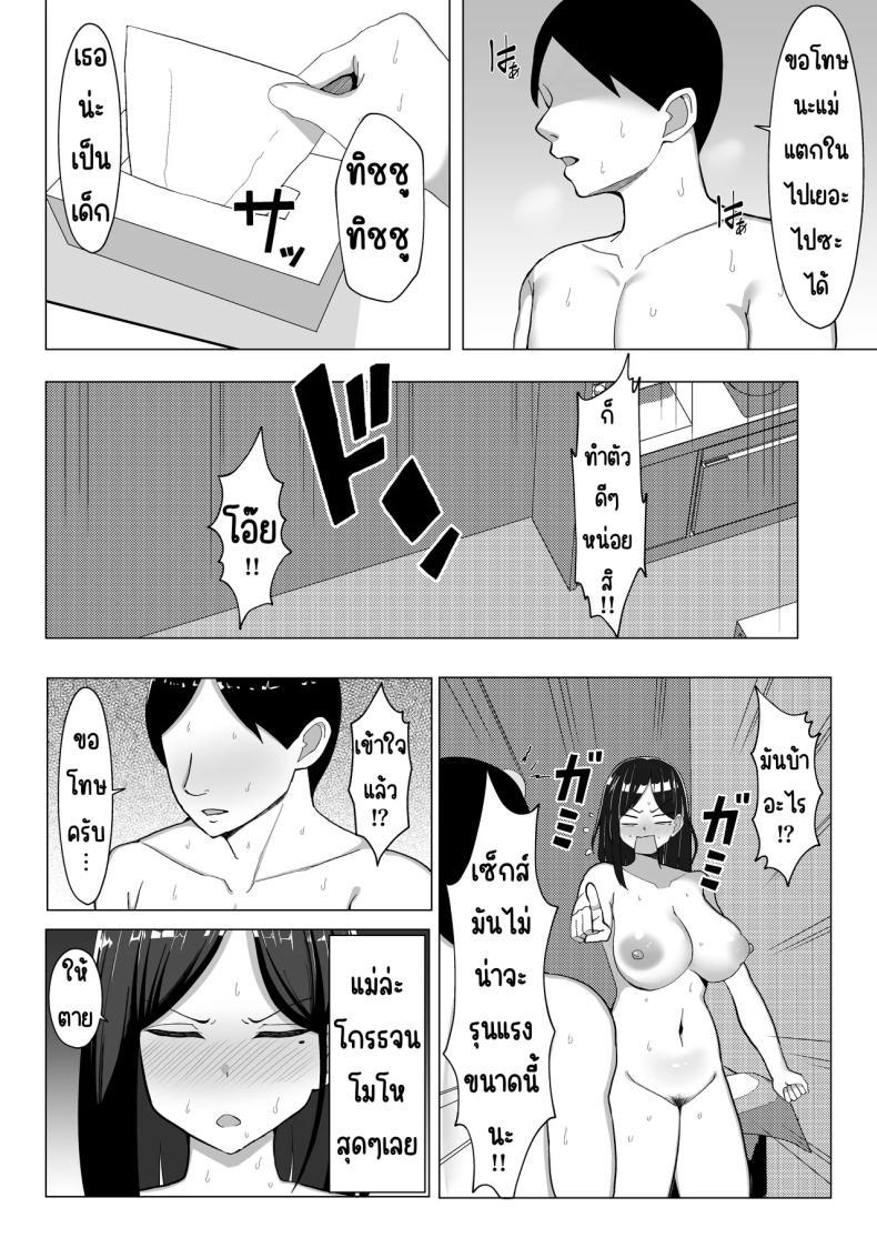 Doujin-Lc- อ่าน โดจิน มังฮวา เกาหลี ญี่ปุ่น จีน แปลไทย แม่จู้จี้กับตัวฉันที่ดื้อด้าน [Mustard Teikoku (Europia)] Kaa-chan to Sex Shinai to Derarenai Heya ~Kuchiurusai Haha to Hankouki no Ore~ ตอนที่ 1 2 3 4 5 6 7 8 9 10 11 12 13 14 ฟรี ไม่มีโฆษณา อ่าน โดจิน Manhwa เกาหลี ญี่ปุ่น จีน เรามีครบ คัดมาให้เน้นๆ โดจิน 18+ รับประกันความฟินโดย  Doujin Lc