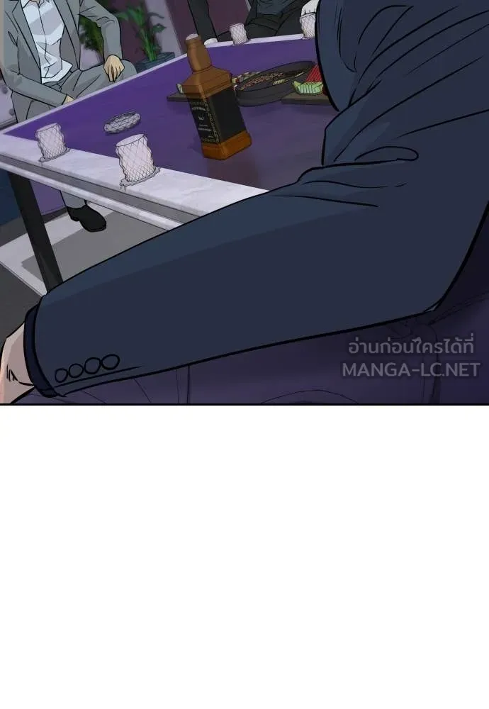 หลานอัจฉริยะ ตอนที่ 67 รูปที่ 86