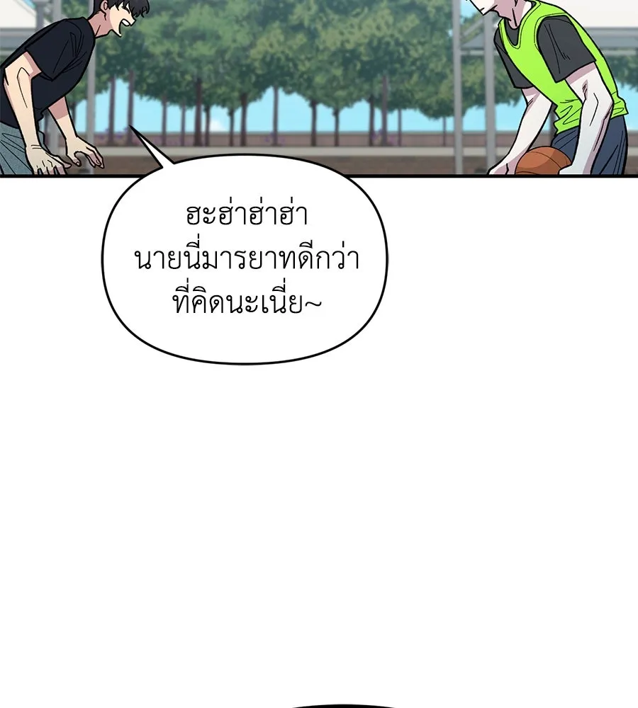 เพื่อนกันมันส์เกิน ตอนที่ 20 รูปที่ 67