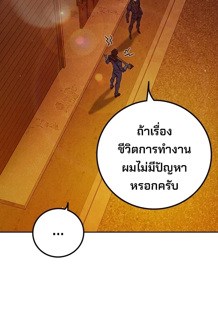 เยาวชนคนคุก ตอนที่ 100 รูปที่ 13