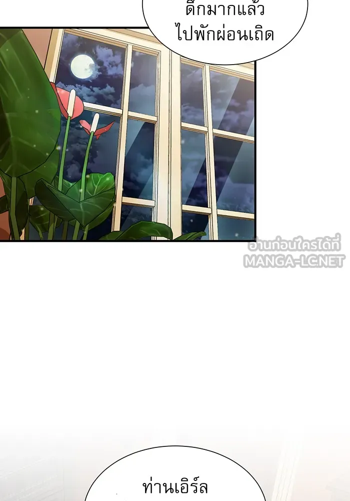 จอมเวทเกิดใหม่ในรอบ 66666 ปี ตอนที่ 11 รูปที่ 81