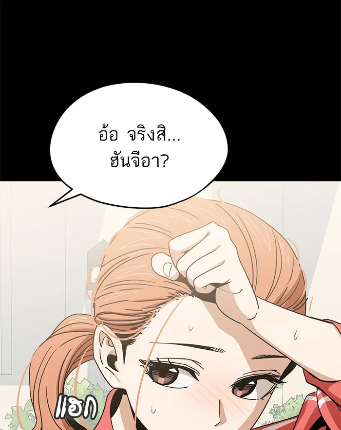 โชคชะตานำพารัก ตอนที่ 70 ถึงจะไม่ชอบก็นึกถึง รูปที่ 58