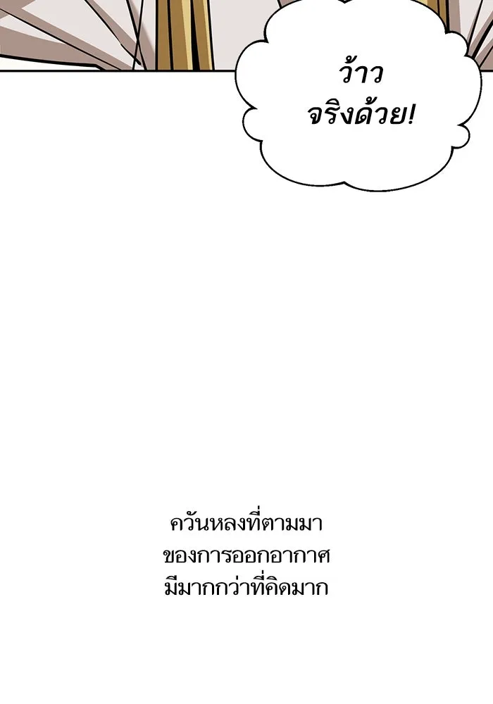 โชคชะตานำพารัก ตอนที่ 111 คนพวกนั้น รูปที่ 25