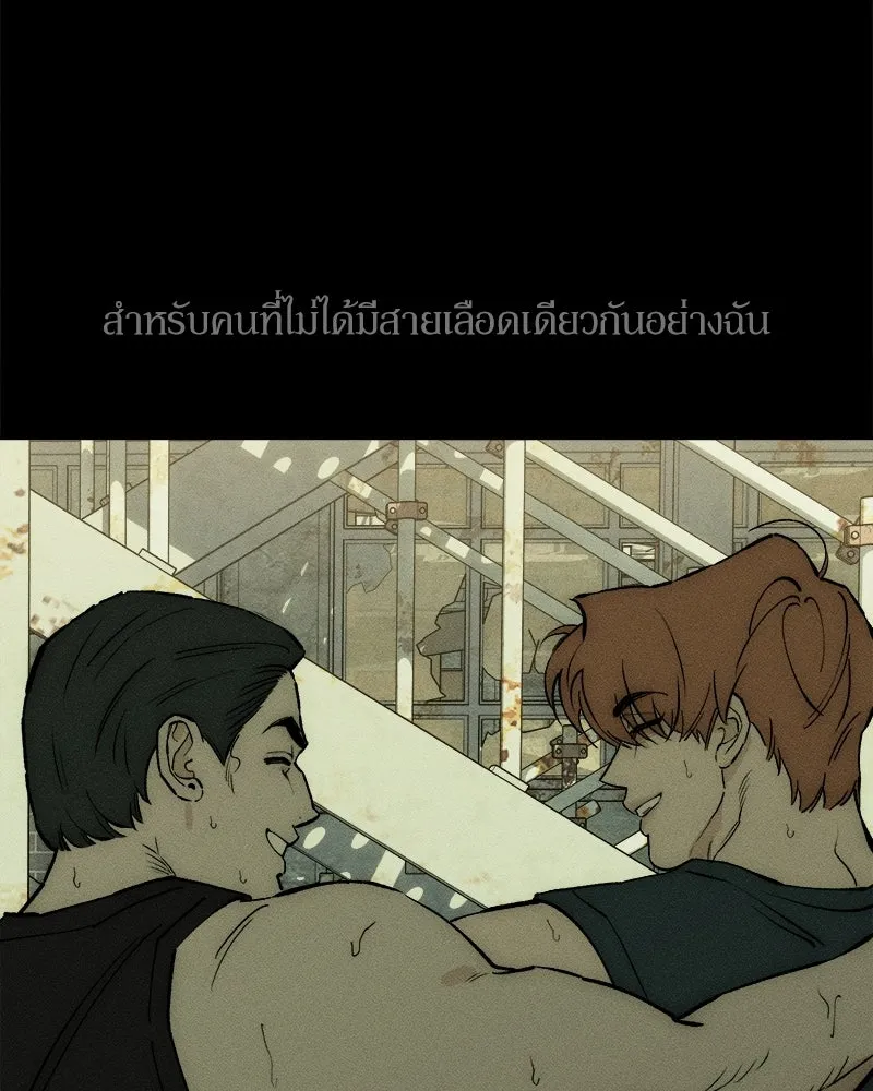 บุปผารุ่มราคะ ตอนที่ 103 รูปที่ 52