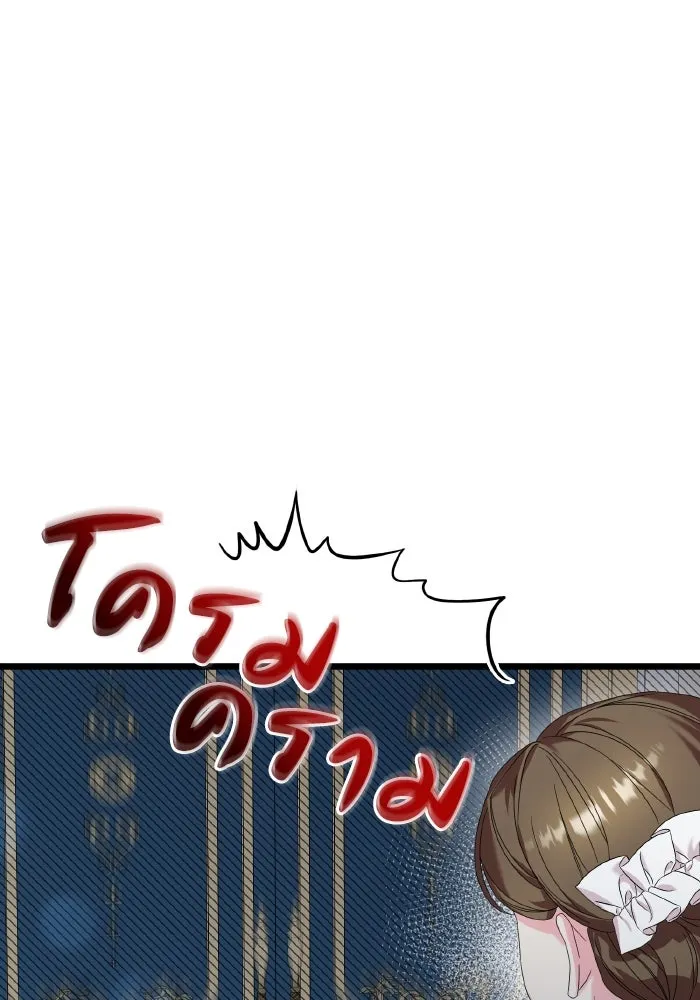 ทำแบบนี้ไม่ได้เพคะ องค์ชาย ตอนที่ 12 รูปที่ 38