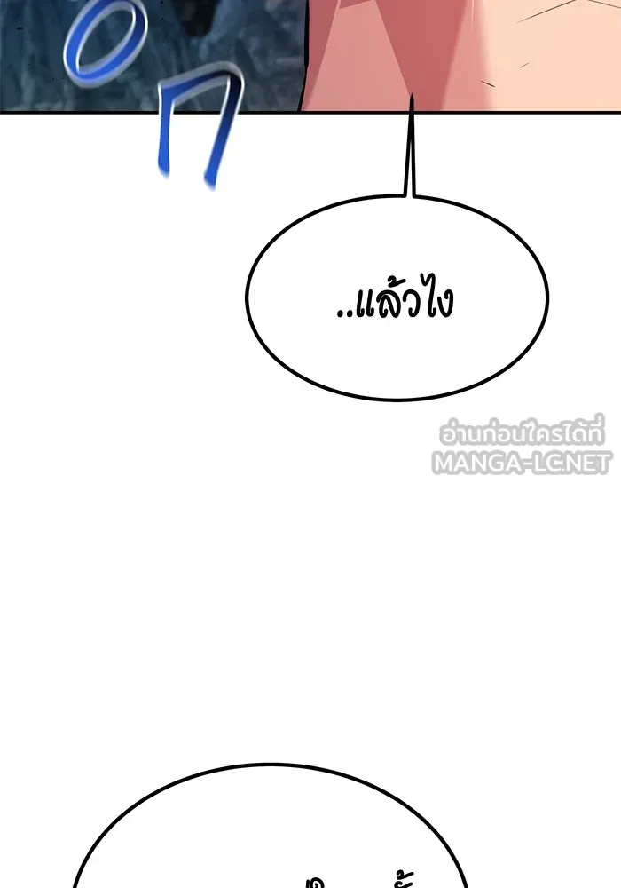 แยกร่าง ล่าอัตโนมัติ ตอนที่ 97 รู 1 รูปที่ 15