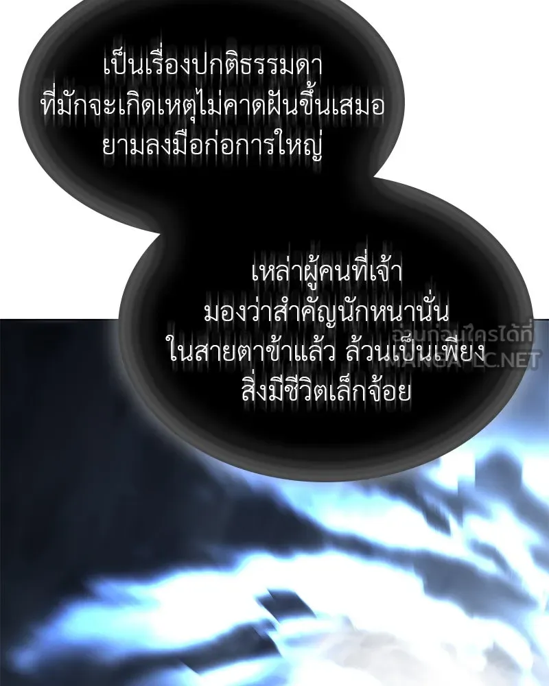 เกิดอีกทีเป็นว่าที่ประมุขลัทธิมาร ตอนที่ 90 รูปที่ 93