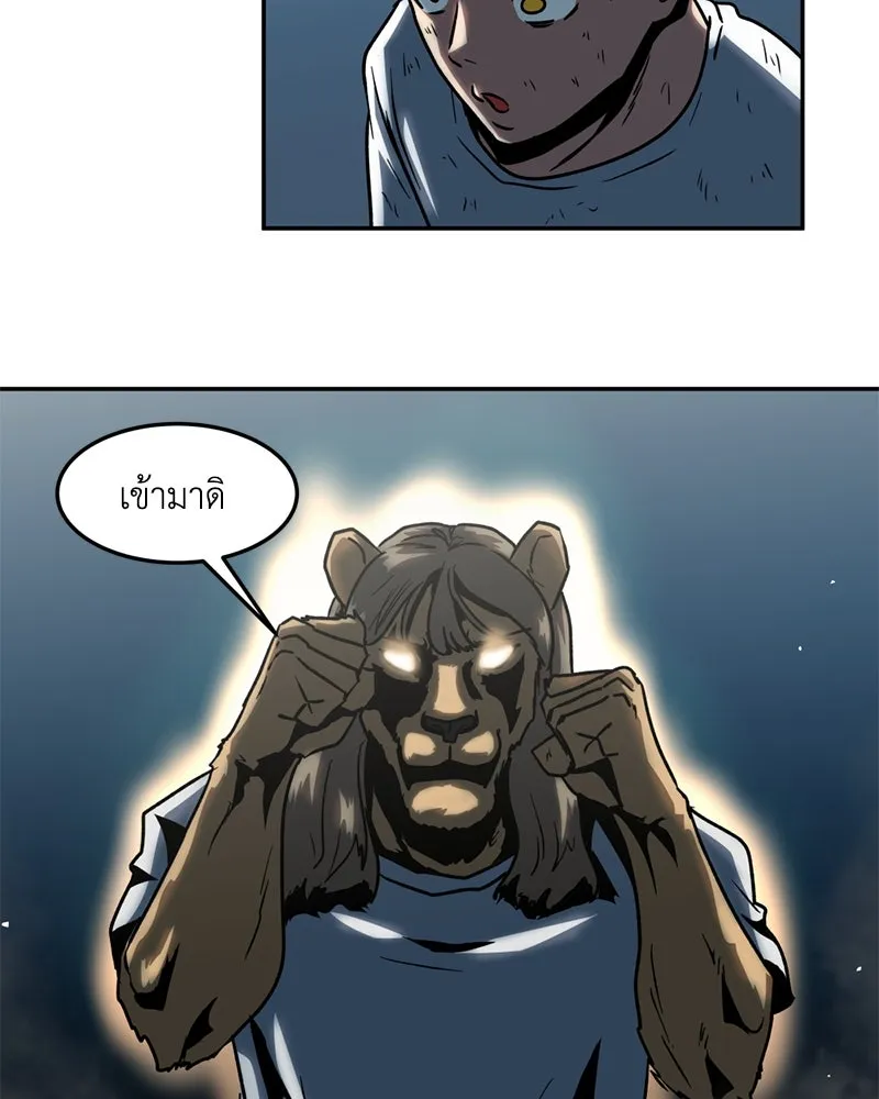 โรงเรียนสัตว์กินเนื้อ ตอนที่ 10 รูปที่ 25