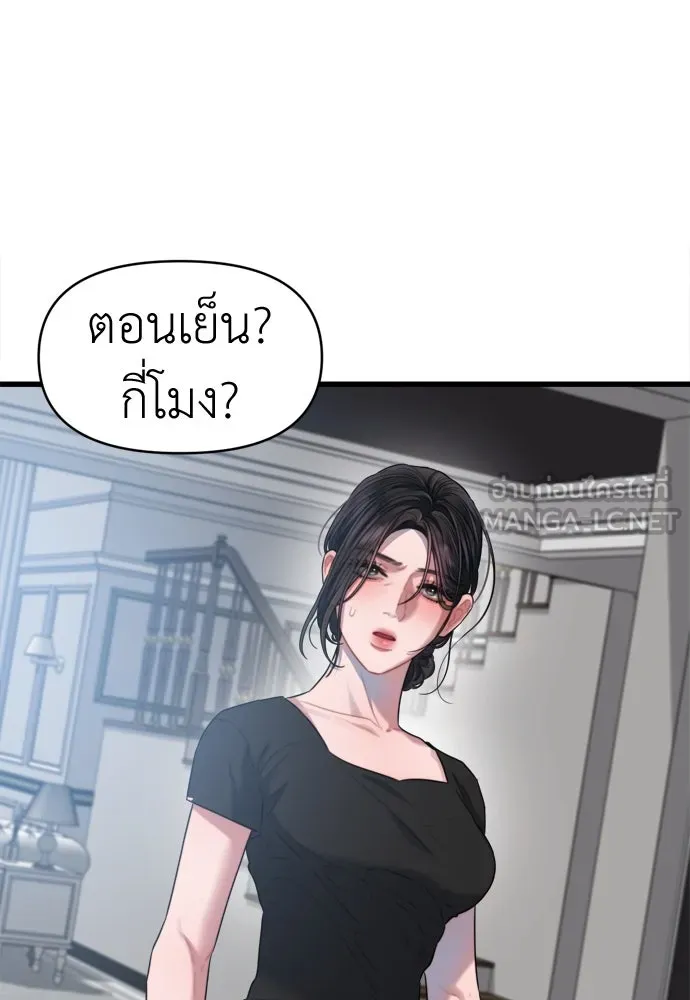 ปรารถนารักอันงดงาม ตอนที่ 56 รูปที่ 84