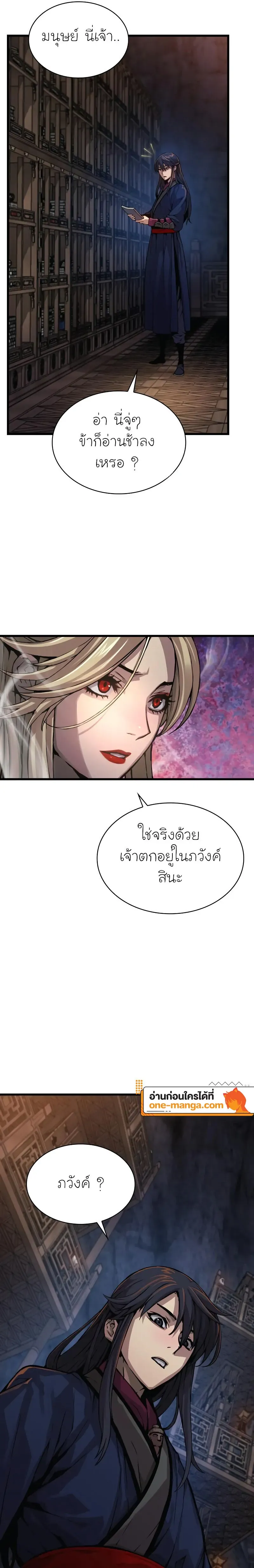Myst Might Mayhem ตอนที่ ตอนที่ 68 รูปที่ 15