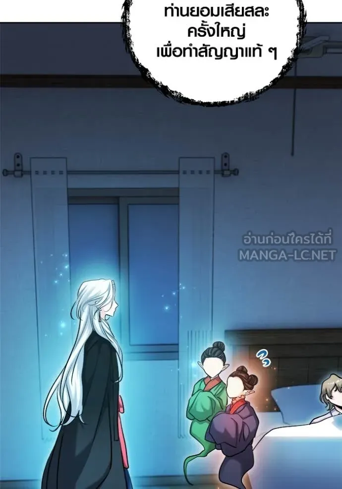 ออร่าดาราอัจฉริยะ ตอนที่ 68 รูปที่ 141