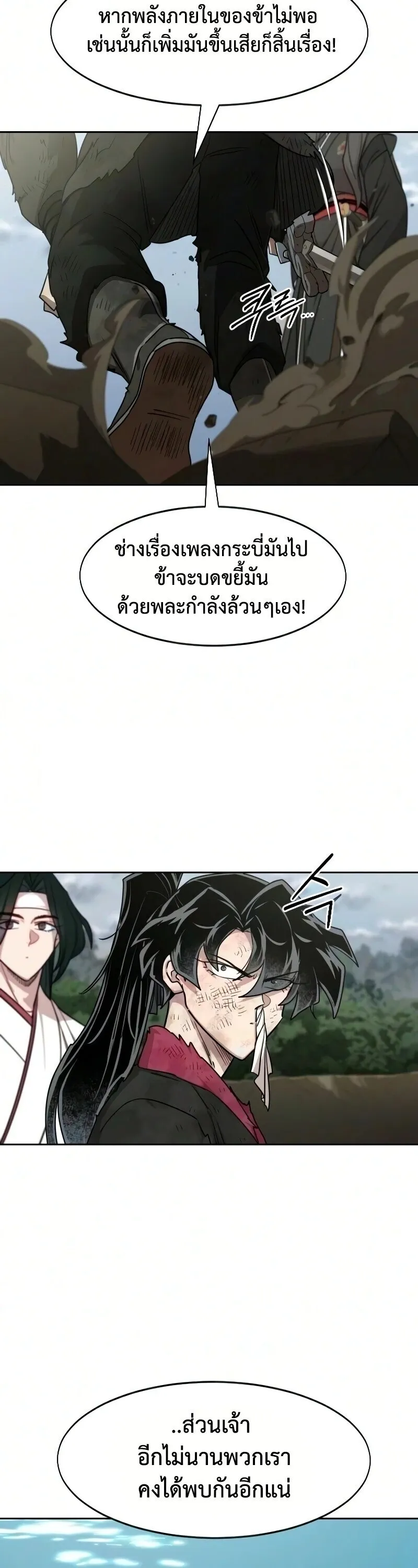 Return of the Flowery Mountain Sect หวนค_นส_ฮวาซาน ตอนที่ ตอนที่ 162 รูปที่ 30