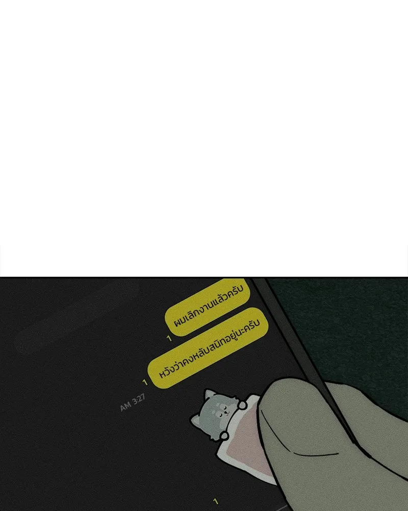 บุปผารุ่มราคะ ตอนที่ 70 รูปที่ 176