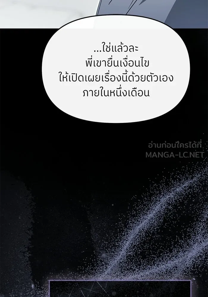 ย้อนเวลามาเป็นมักเน่ ตอนที่ 85 รูปที่ 93