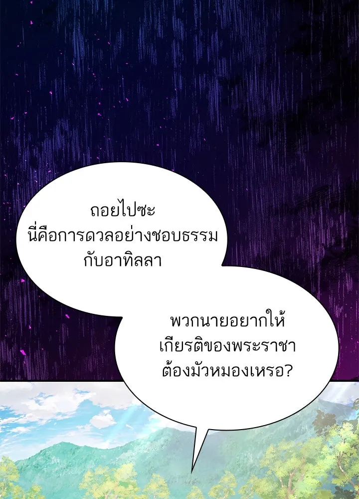 อดีตภรรยาของพระเอกหนุ่มจอมคลั่งรัก ตอนที่ 79 รูปที่ 14