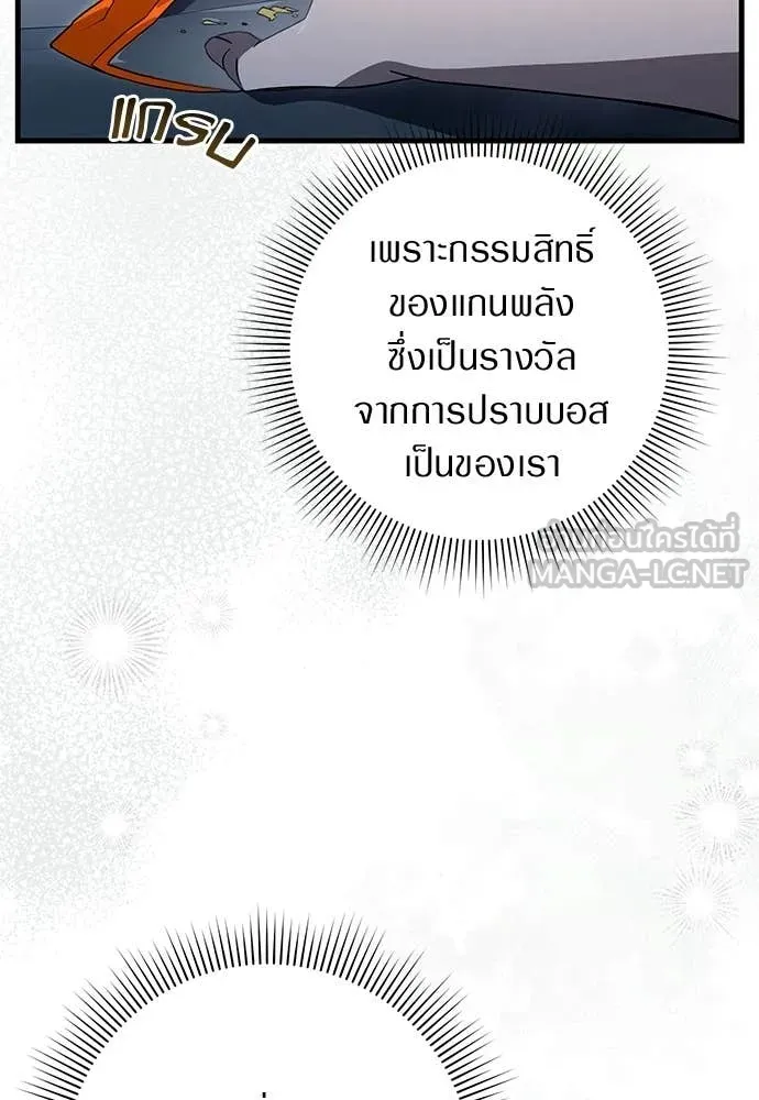 เชื่อเถอะ ฉันเป็นฮัน ตอนที่ 64 รูปที่ 119