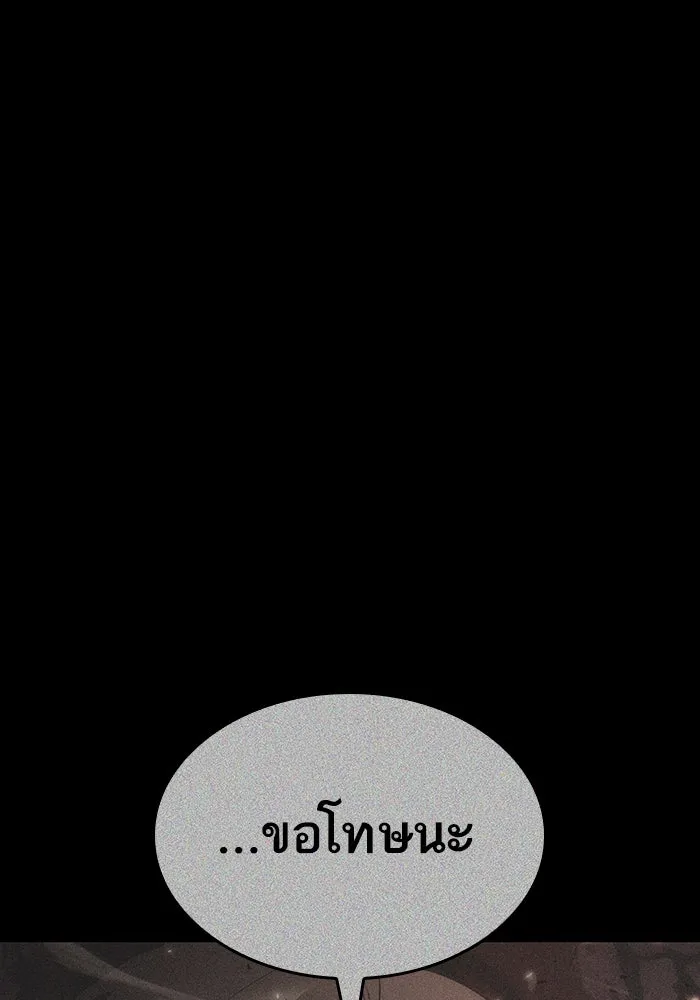 หลังวันสิ้นโลก ตอนที่ 135 รูปที่ 128