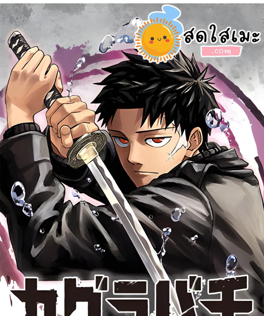 Manga-lc-com อ่านมังงะ อ่านการ์ตูน ออนไลน์ ฟรี Kagurabachi ตอนที่ 1 2 3 4 5 6 7 8 9 10 11 12 13 14 ฟรี ไม่มีโฆษณา Manga-lc - อ่าน มังงะ อ่าน การ์ตูน ออนไลน์ อ่านมังงะ ฟรี