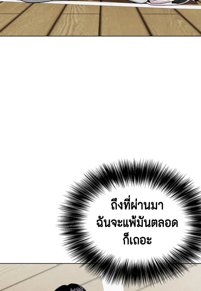 หมาหัวเน่าเก๋าเกินไป ตอนที่ 61 รูปที่ 67