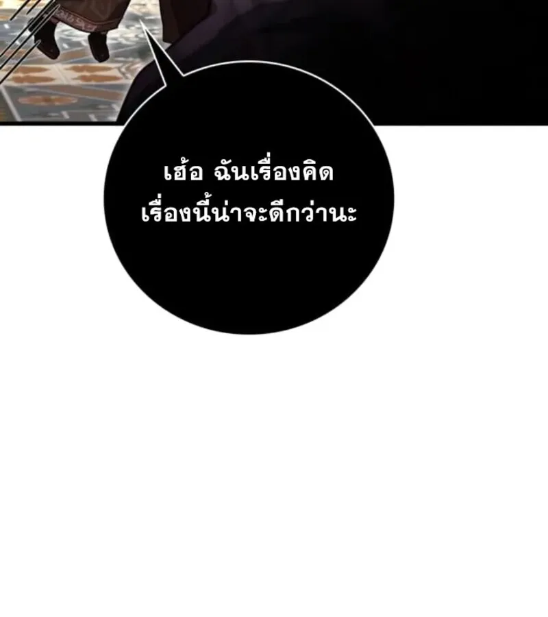 I Become a Legendary Arch Mage by Reading a Book ฉ_นกลายเป_นจอมเวทย_ในตำนานจากการอ_านหน_งส_อ ตอนที่ ตอนที่ 31 รูปที่ 29