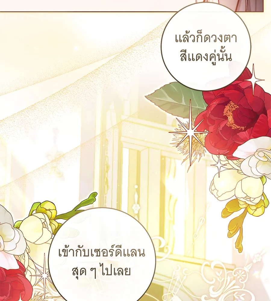 โครงการมีสามีแถมฟรีบ้านในฝัน ตอนที่ 2 รูปที่ 86