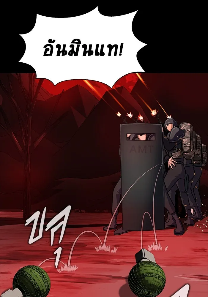 เพลเยอร์นักกินเหล็ก ตอนที่ 27 รูปที่ 53