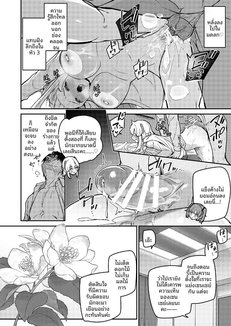 Doujin-Lc- อ่าน โดจิน มังฮวา เกาหลี ญี่ปุ่น จีน แปลไทย ยามค่ำคืนกับดอกไม้หรือผลไม้แห่งการสัมมนา (Hetaren) (Blue Archive) ตอนที่ 1 2 3 4 5 6 7 8 9 10 11 12 13 14 ฟรี ไม่มีโฆษณา อ่าน โดจิน Manhwa เกาหลี ญี่ปุ่น จีน เรามีครบ คัดมาให้เน้นๆ โดจิน 18+ รับประกันความฟินโดย  Doujin Lc