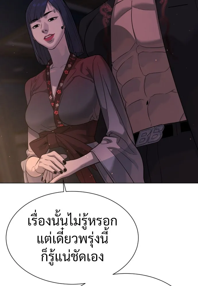 นักฆ่าย้อนวัย ตอนที่ 27 รูปที่ 227