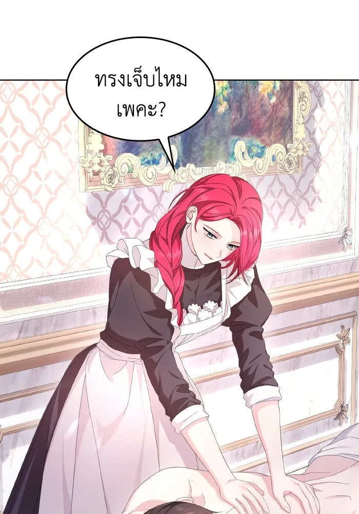ทำแบบนี้ไม่ได้เพคะ องค์ชาย ตอนที่ 35 รูปที่ 43
